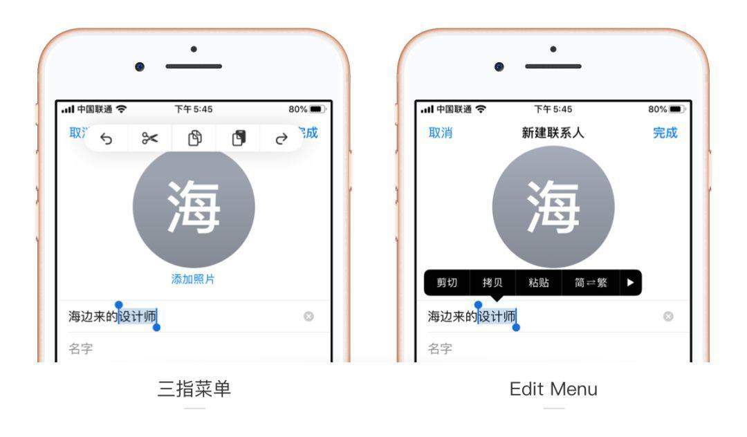 三指菜单