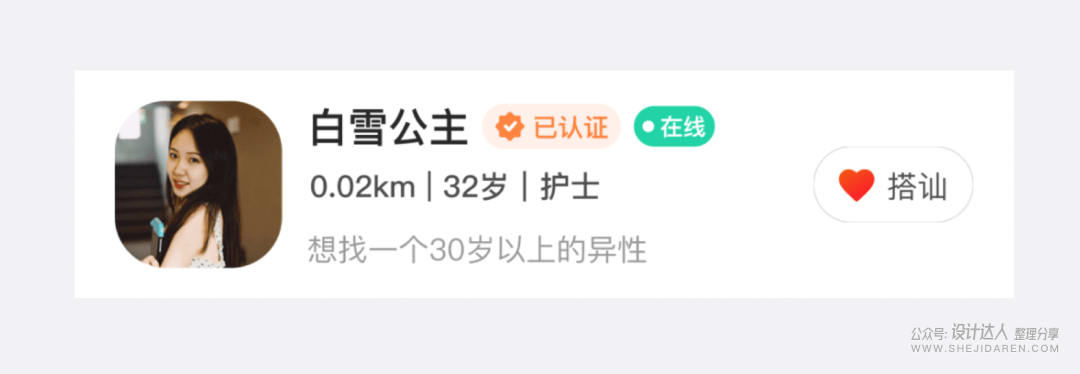 UI设计之“信息过载”实战案例