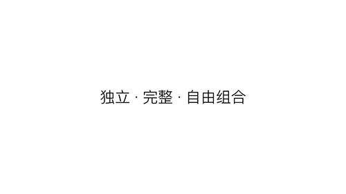 一起来了解组件化设计与开发的思维方式