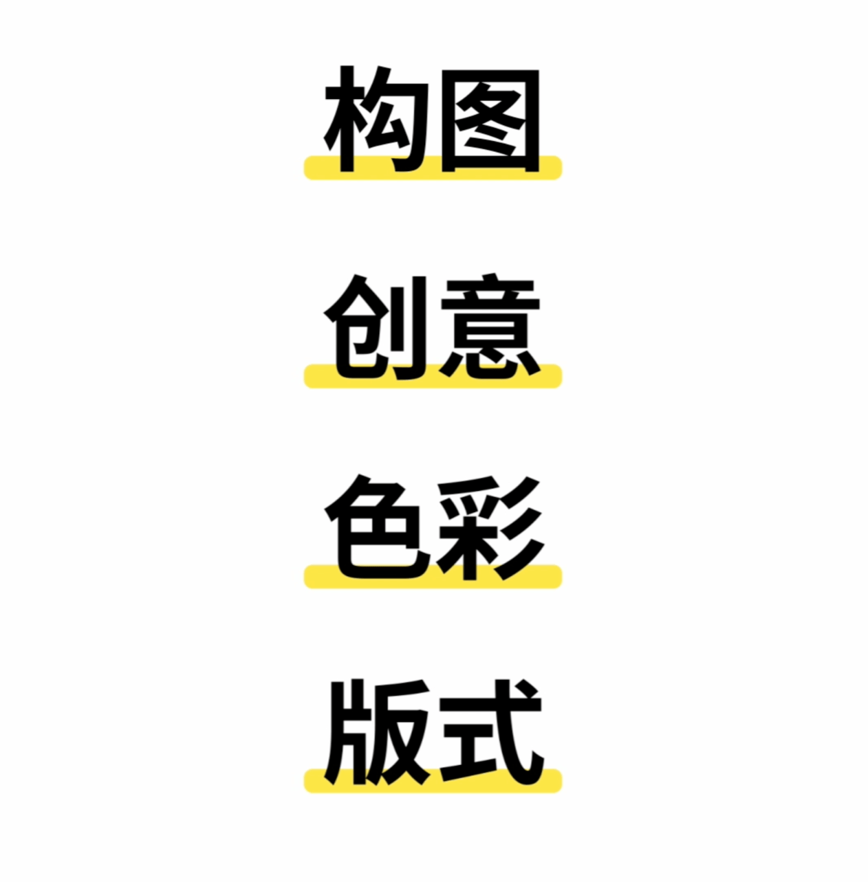 这份海报设计，我给甲方改了 4 稿~