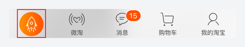 淘宝刷新/返回顶部设计
