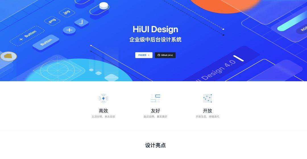 7000字干货！写给新手的设计系统入门指南
