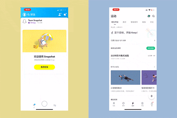 2020年移动端交互设计趋势