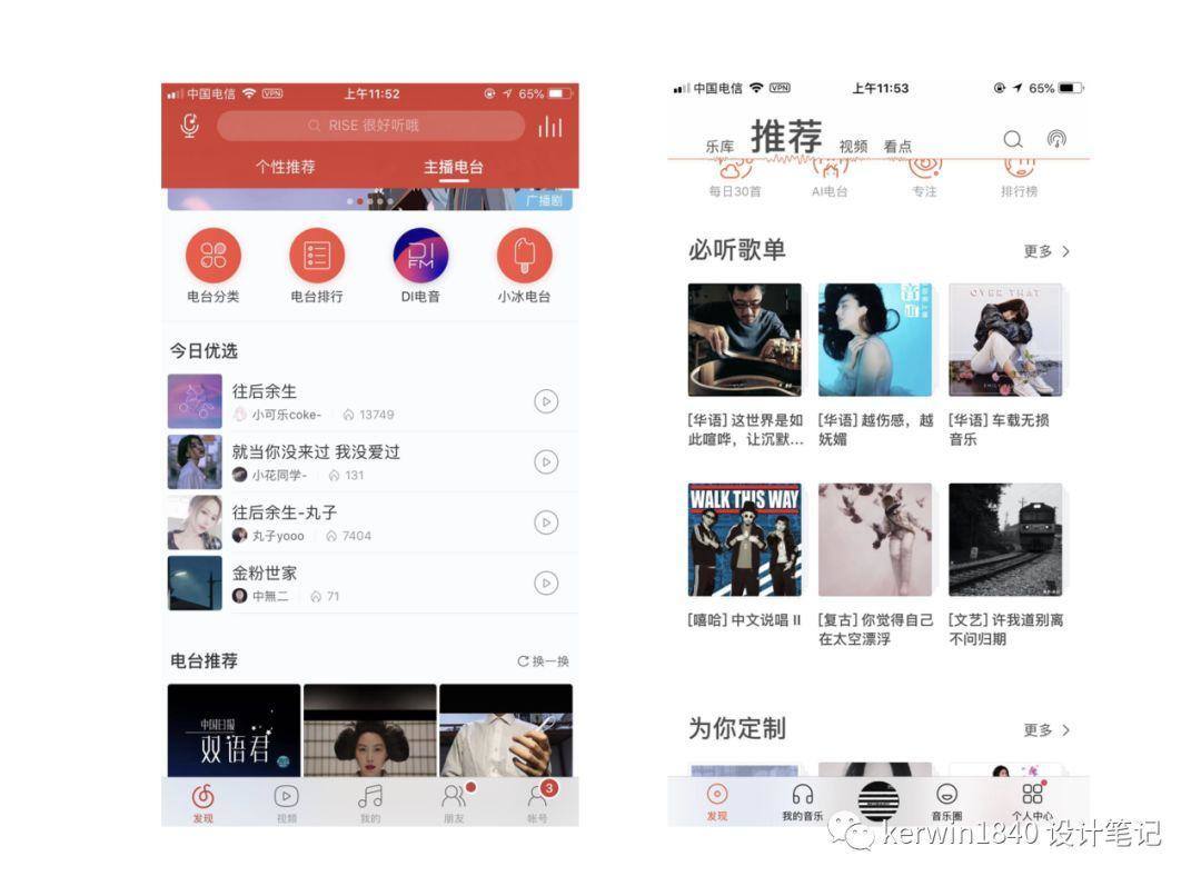 UX七大黄金定律在UI中的运用