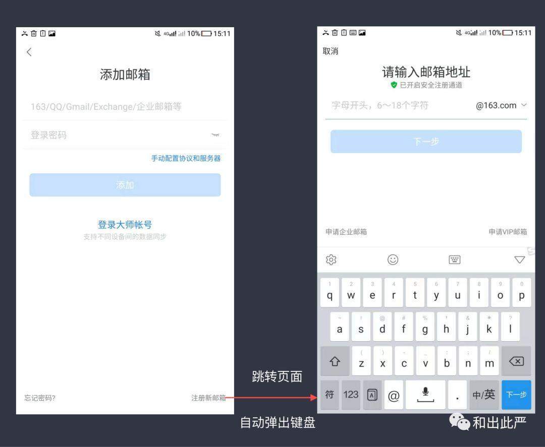手机键盘的交互设计细节