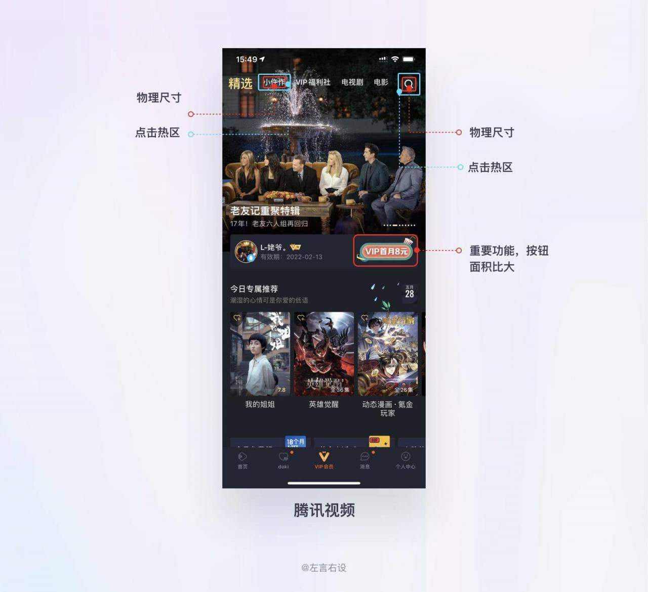 还不懂什么是用户体验设计？超多案例为你解答