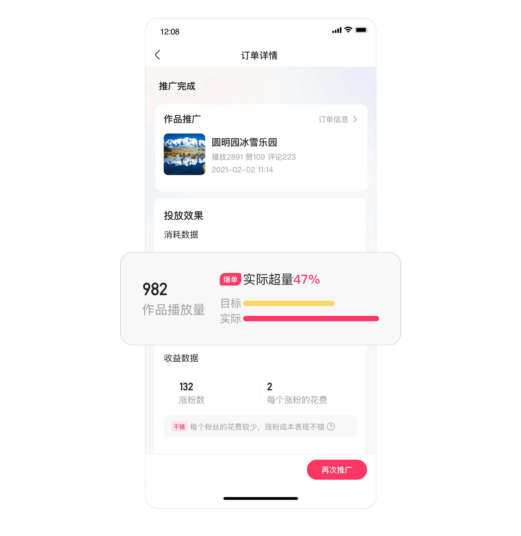 如何用设计提升消费满意度？