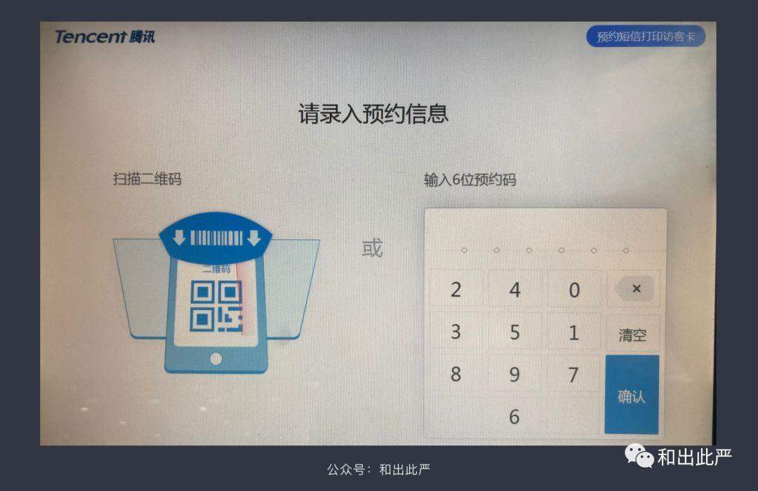 手机键盘的交互设计细节