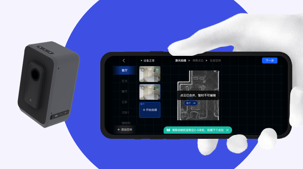 设计师如何让产品VR化？