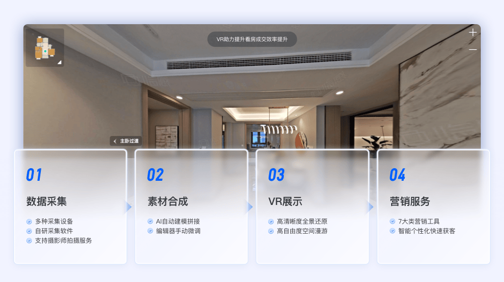 设计师如何让产品VR化？