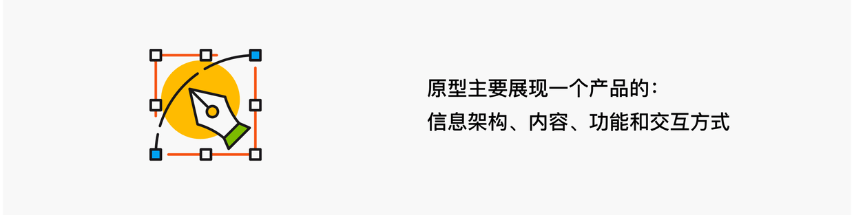 什么是原型设计？请看这份简明指南