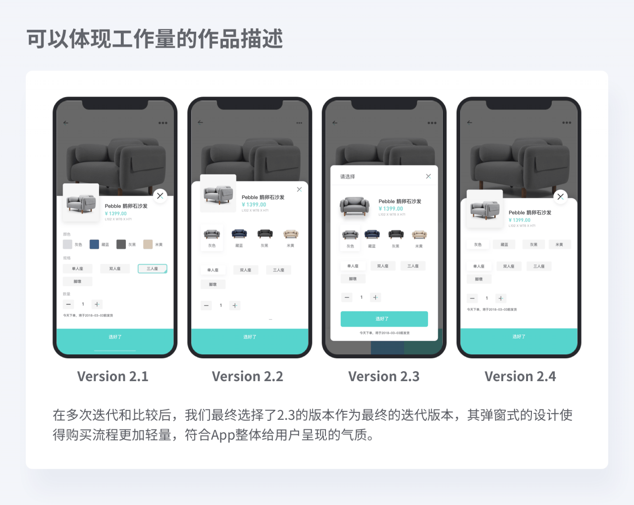如何在作品集中体现交互思维