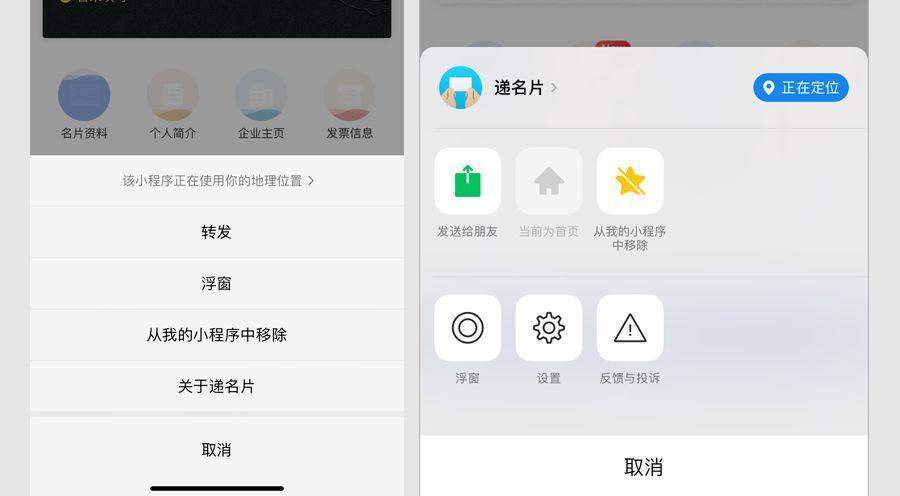 昨天微信新版本，改了这些设计细节