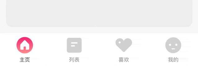Tab Bar 图标动画设计