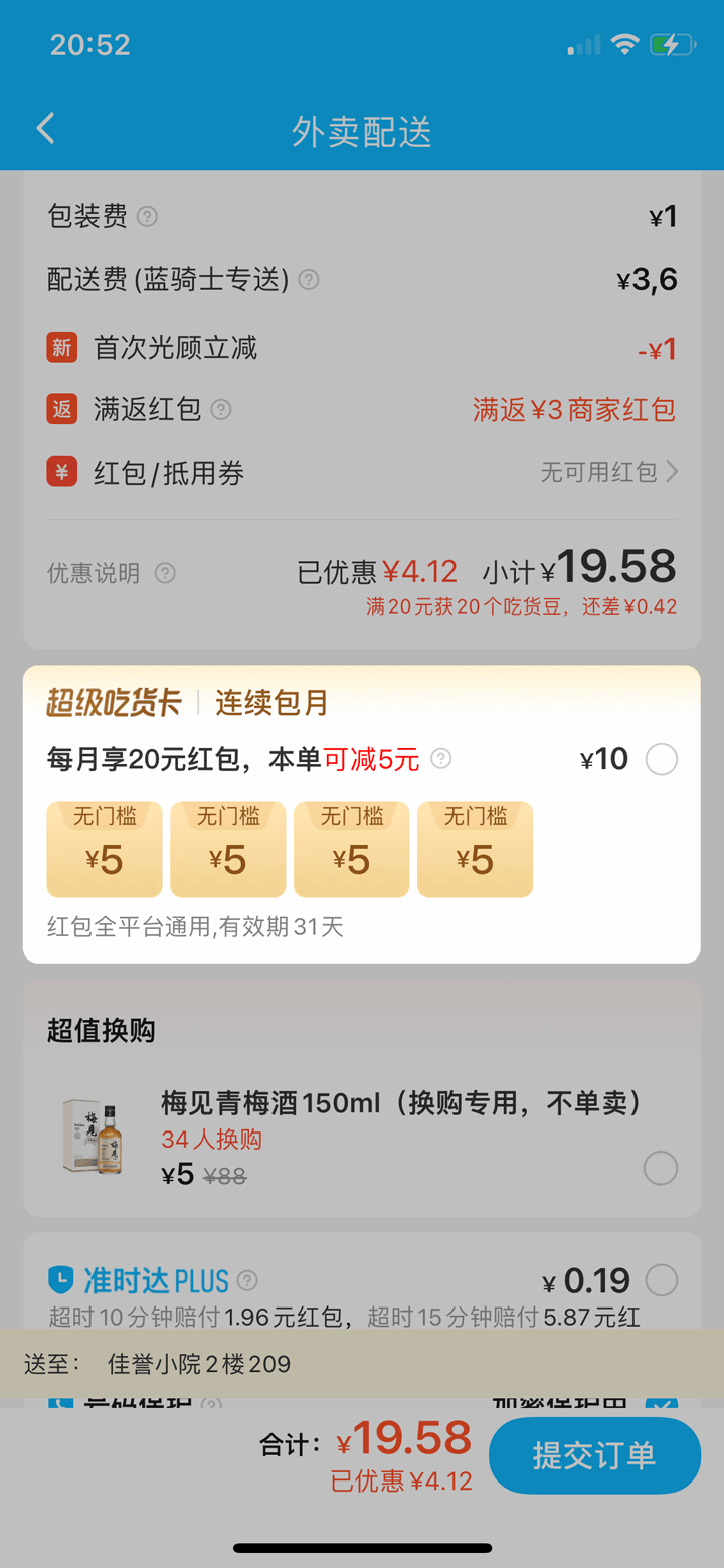 将转化率提升50%的交互设计思路