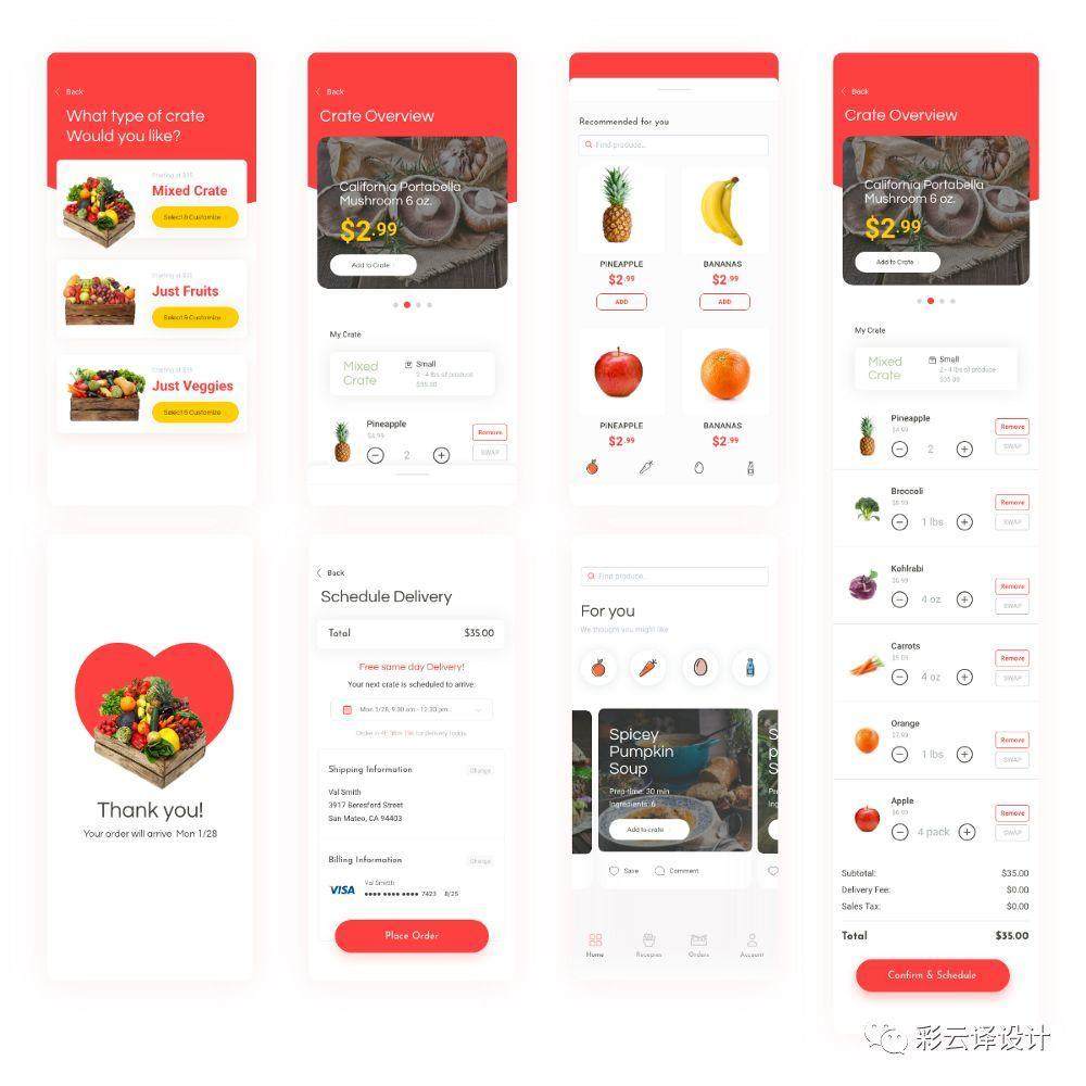 用3天时间设计一款完整的APP作品