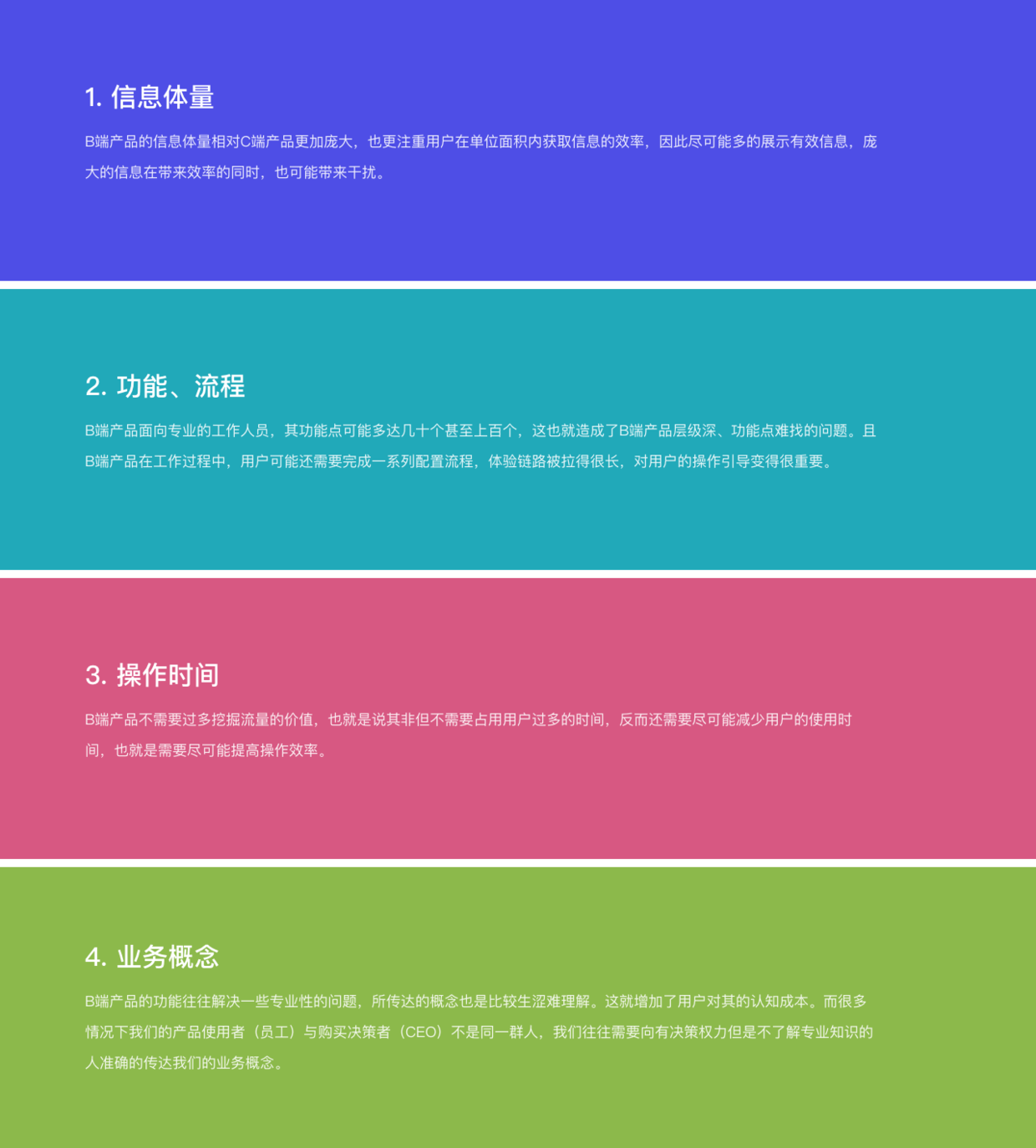 B端产品动效设计