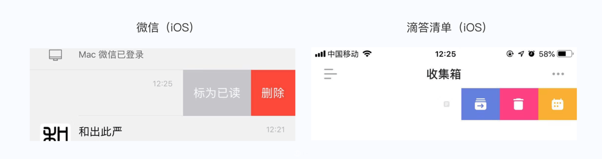 9个Android和iOS之间的交互差异点