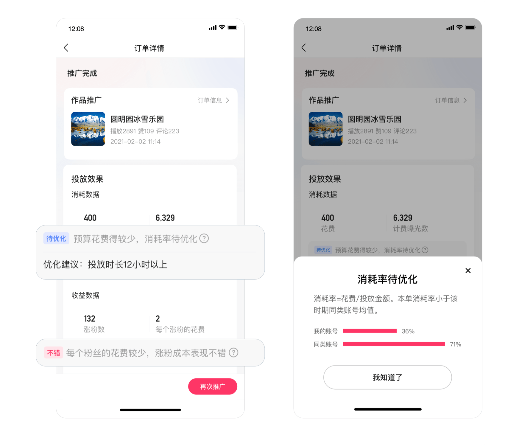 如何用设计提升消费满意度？