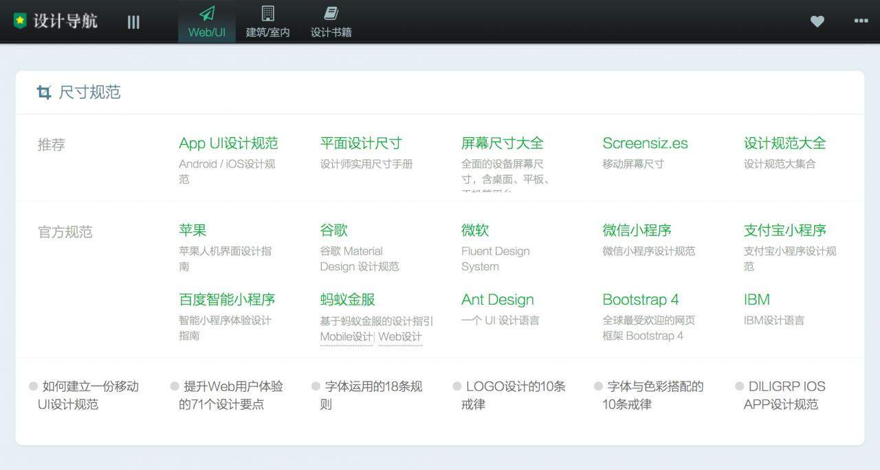 如何从零开始学习交互设计