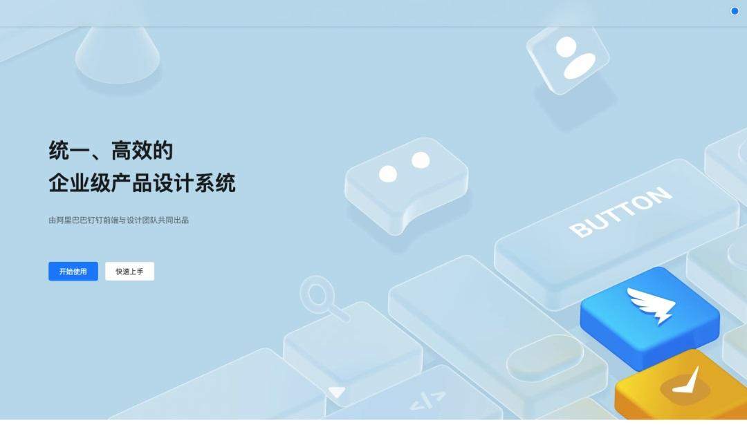 7000字干货！写给新手的设计系统入门指南