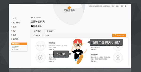工具产品情感化