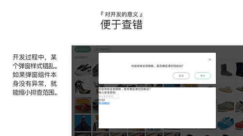 一起来了解组件化设计与开发的思维方式