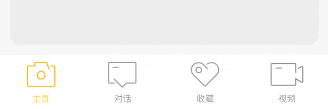 Tab Bar 图标动画设计