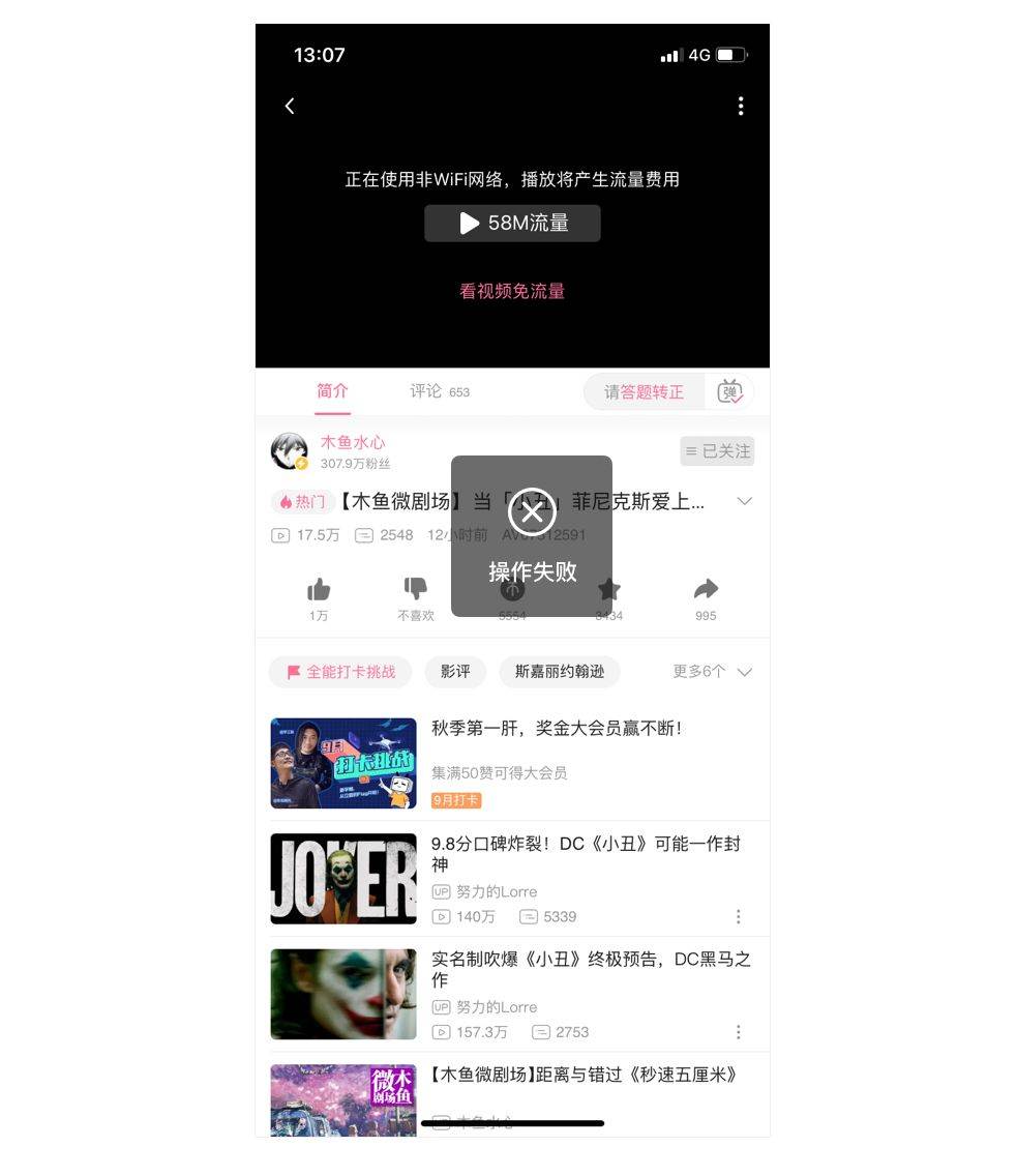 APP中的10种异常状态设计