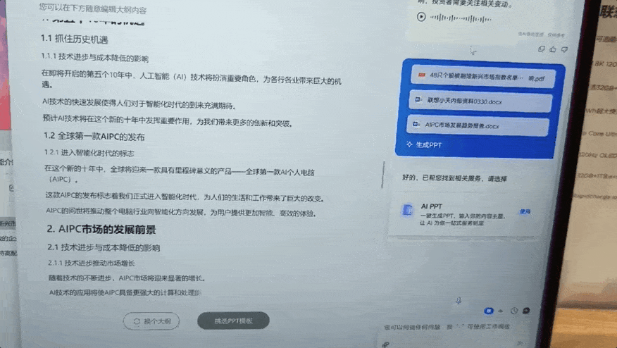 微软高通英特尔都力推的AI PC，为啥联想更先造好？