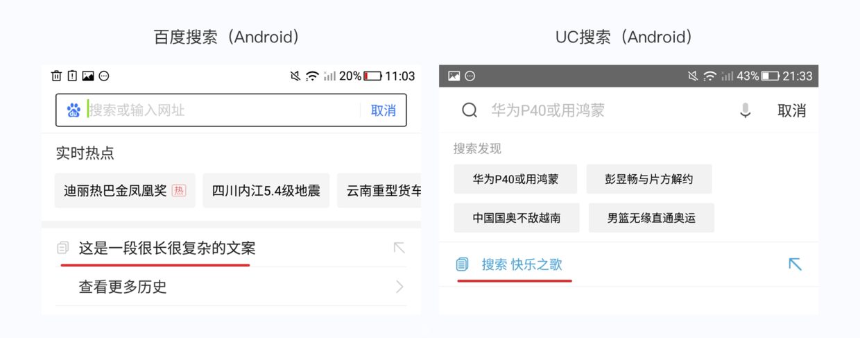 9个Android和iOS之间的交互差异点