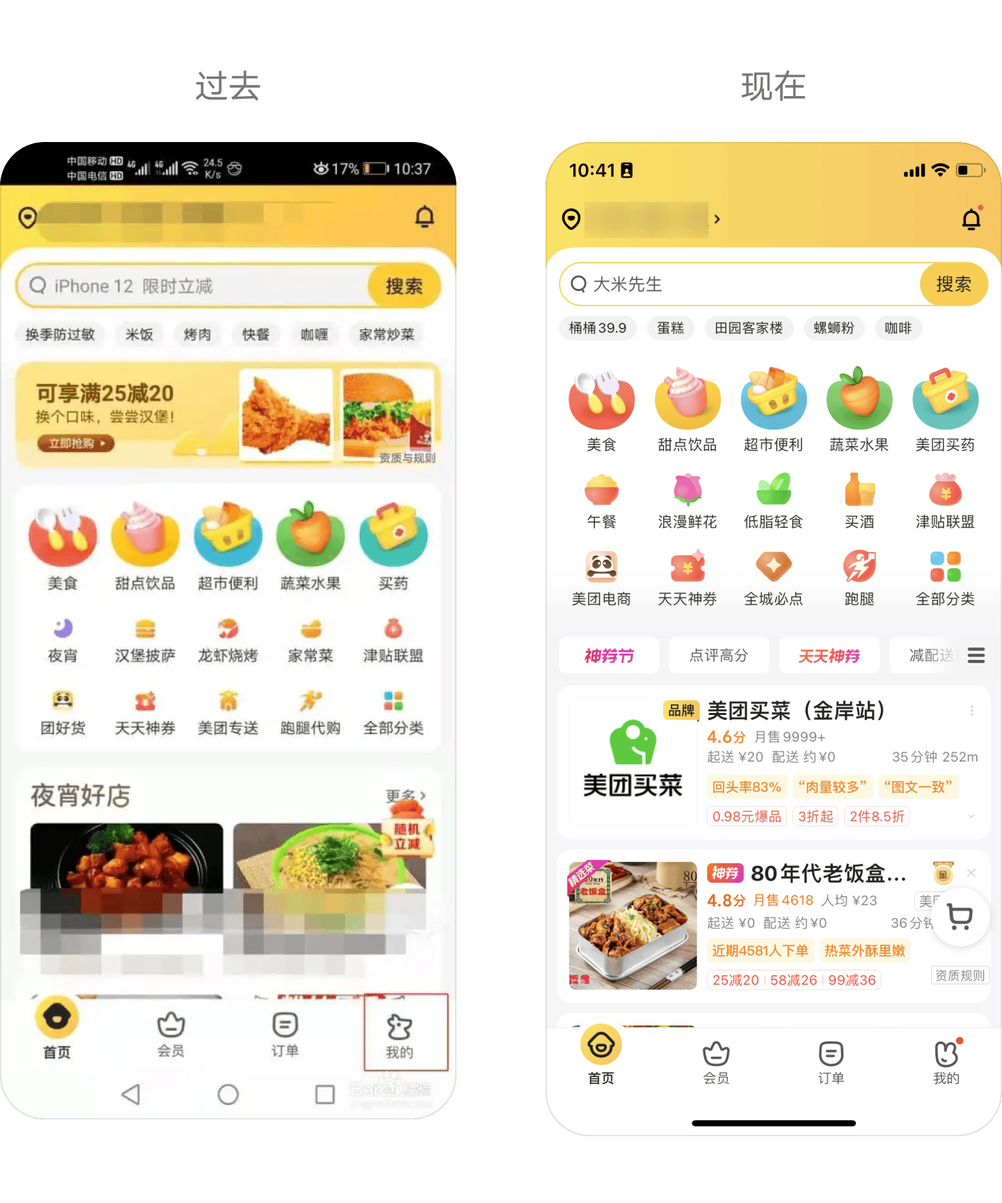大厂APP竟默默把banner撤下，背后原因不简单