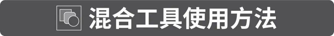 AI中的混合工具，轻松设计炫酷海报