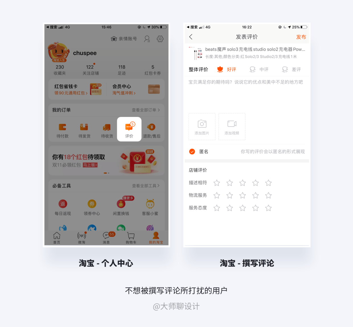 如何在作品集中体现交互思维