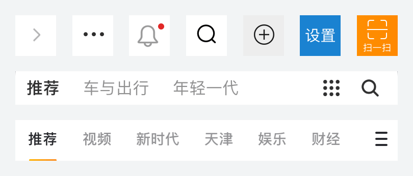 功能性按钮