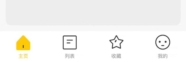 Tab Bar 图标动画设计