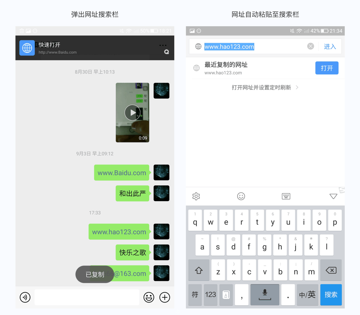 9个Android和iOS之间的交互差异点
