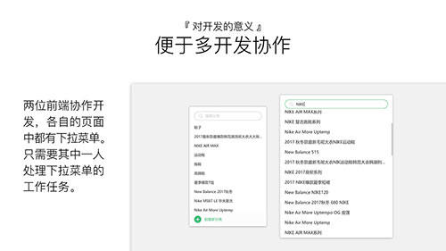 一起来了解组件化设计与开发的思维方式