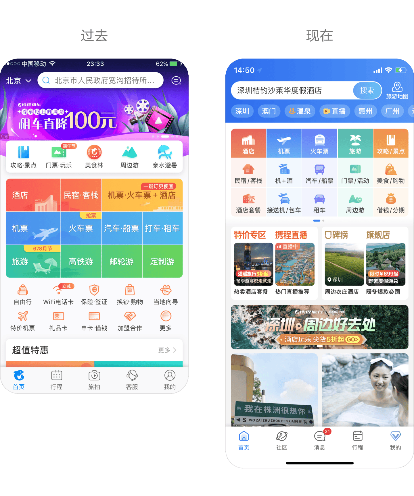 大厂APP竟默默把banner撤下，背后原因不简单