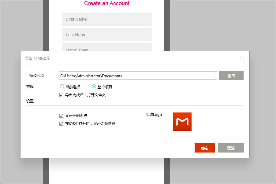 使用 Mockplus 演示原型设计的8种方式