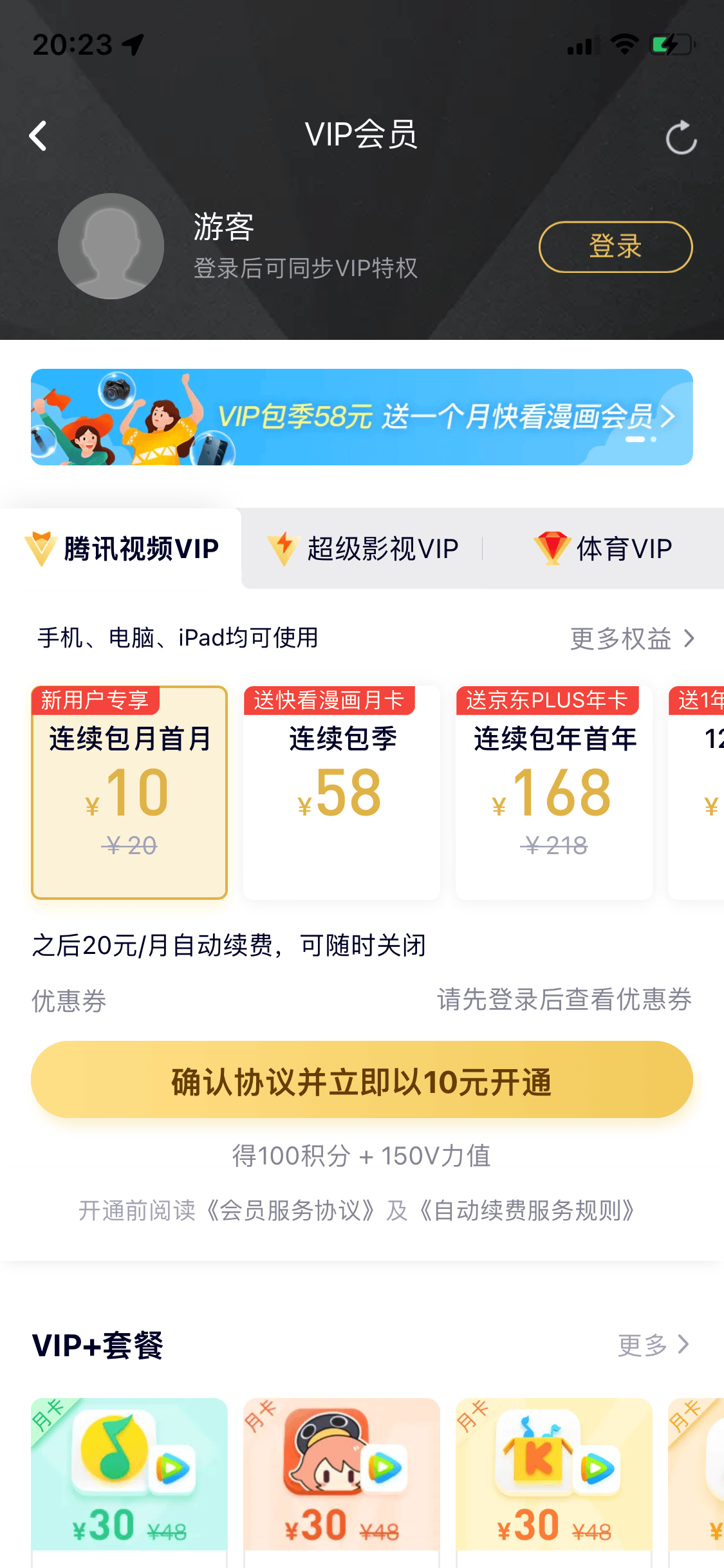 将转化率提升50%的交互设计思路