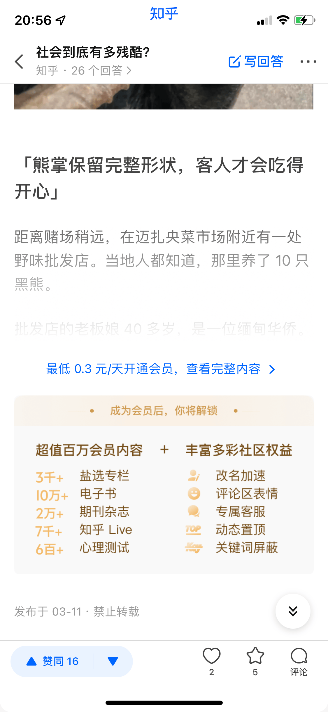 将转化率提升50%的交互设计思路