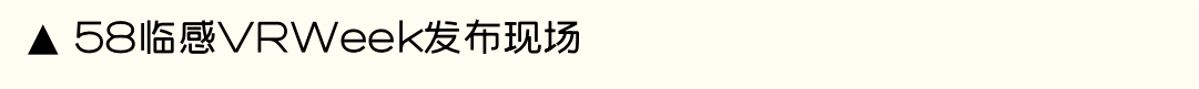 设计师如何让产品VR化？