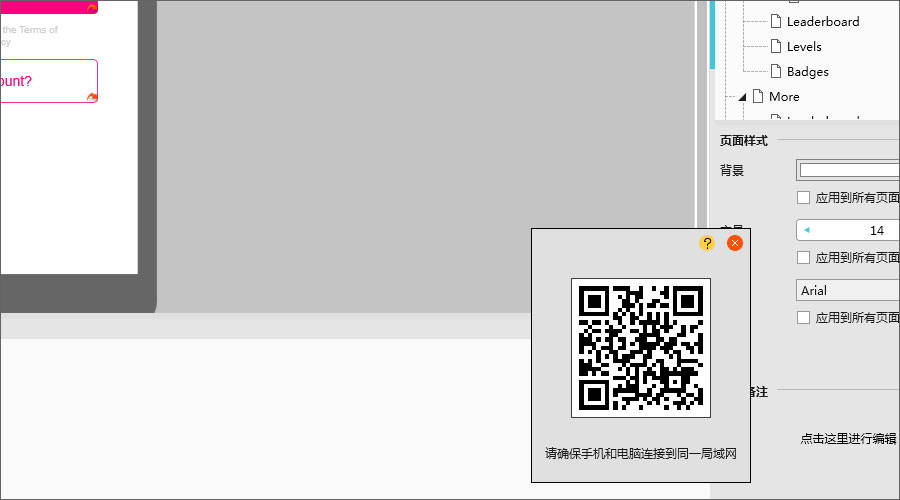 使用 Mockplus 演示原型设计的8种方式