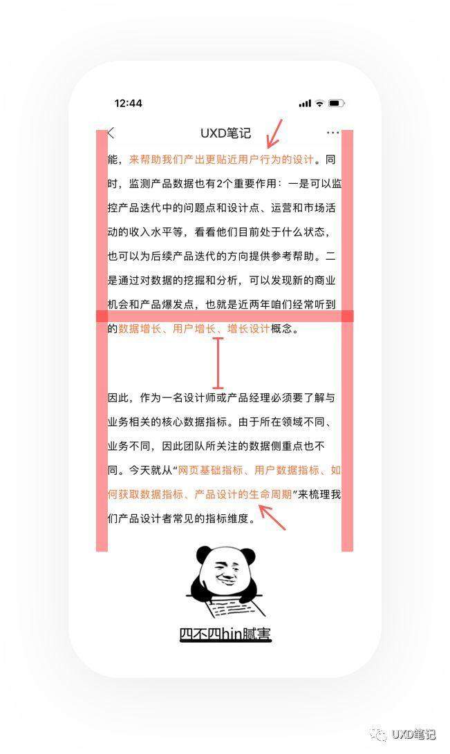 一文读懂交互设计7大定律