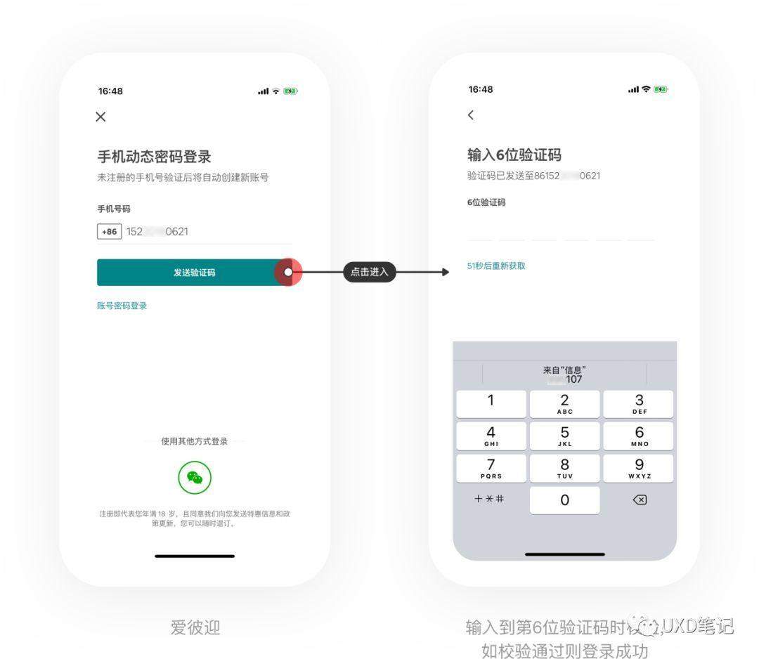 一文读懂交互设计7大定律