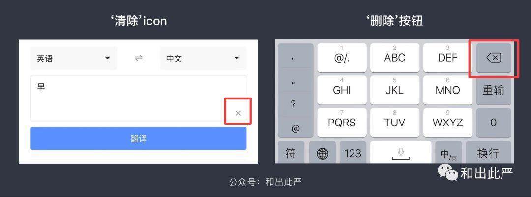 手机键盘的交互设计细节