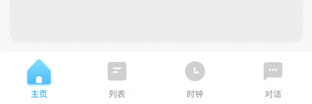 Tab Bar 图标动画设计