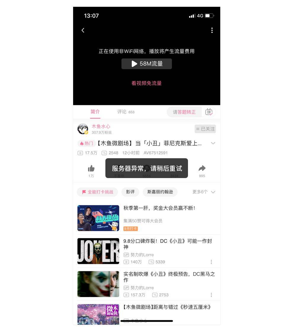 APP中的10种异常状态设计