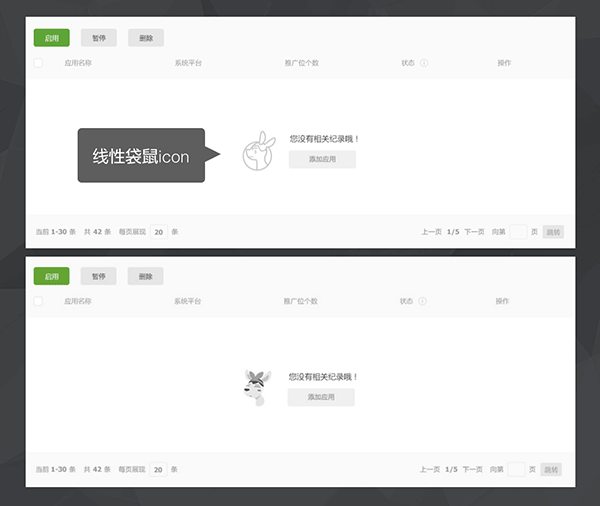 工具产品情感化